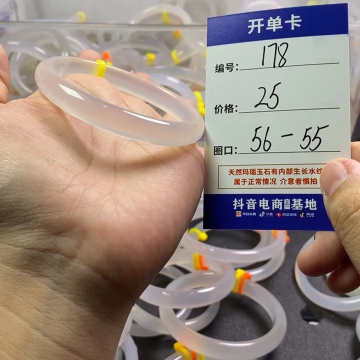 手镯玛瑙/玉髓未镶嵌