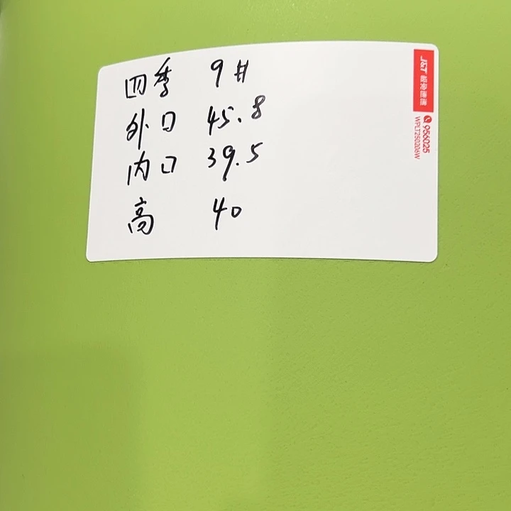 特价9号口39高37白色2只无托