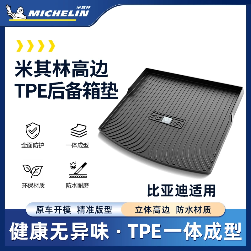 【比亚迪】米其林全TPE后备箱pro秦plus汉DMI海豹tpe尾箱垫SS.
