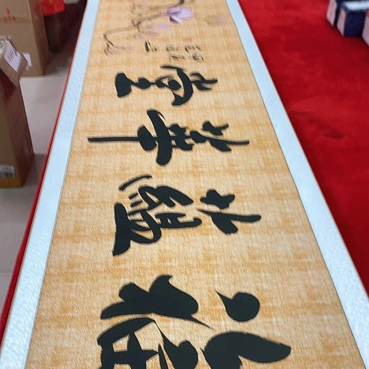 书法手工装裱真人创作