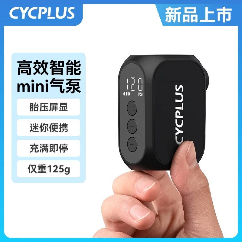 CYCPLUS 迷你打气筒便携式新型电动高压公路自行车充气泵AS210PRO