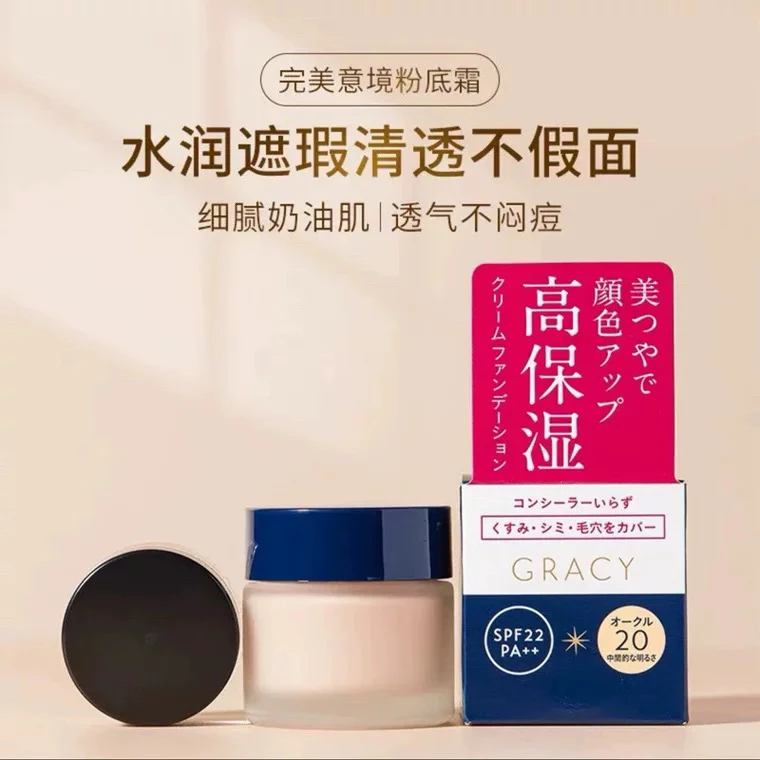 日本完美意境粉底液25g奶油肌持久底妆干皮油皮