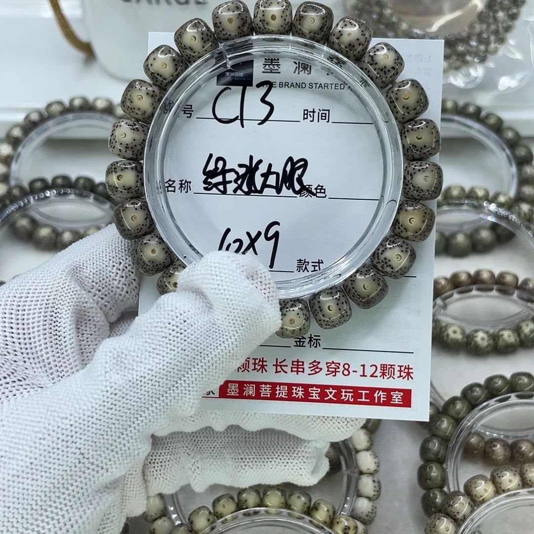 手串星月菩提C13绿冰大眼