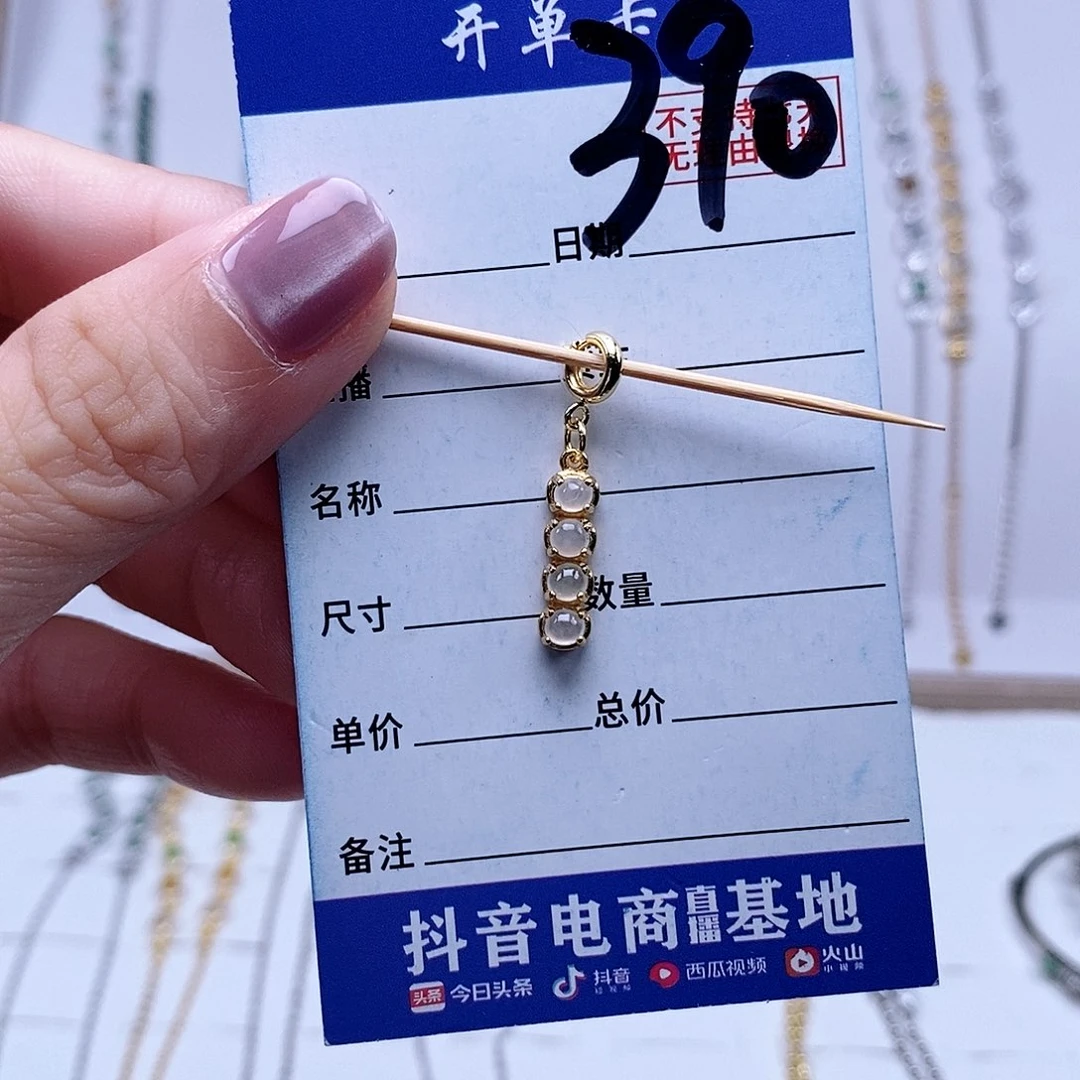 翡翠未镶嵌戒指吊坠