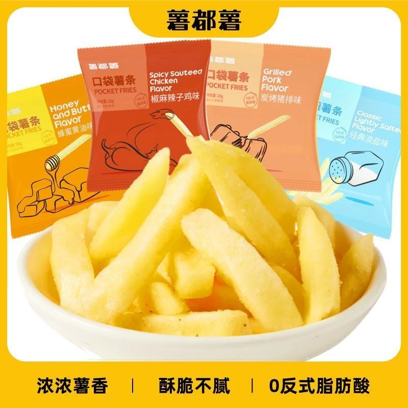 口袋薯条20g袋装蜂蜜黄油炭烧猪排味酥脆原切薯条解馋零食