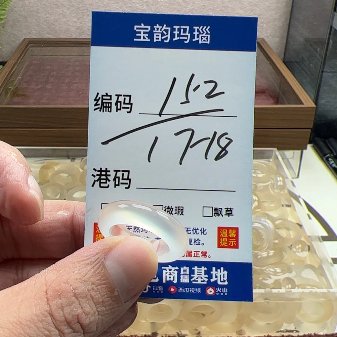 玛瑙/玉髓未镶嵌戒指