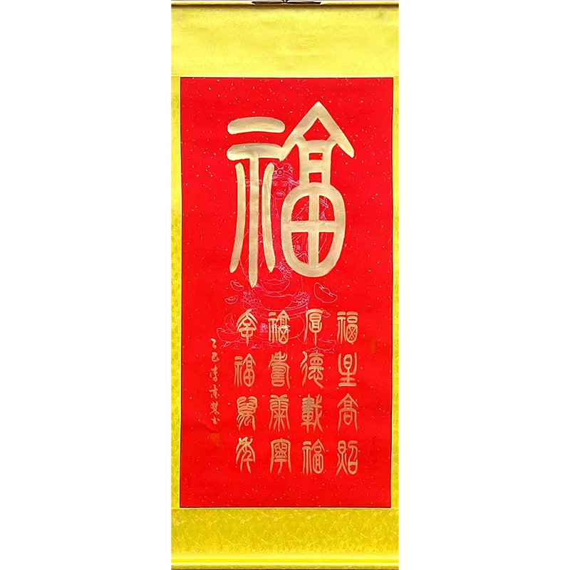 唐奈字画【福】竖四尺红底财神宣纸书法 李景慧老师现场亲笔书画