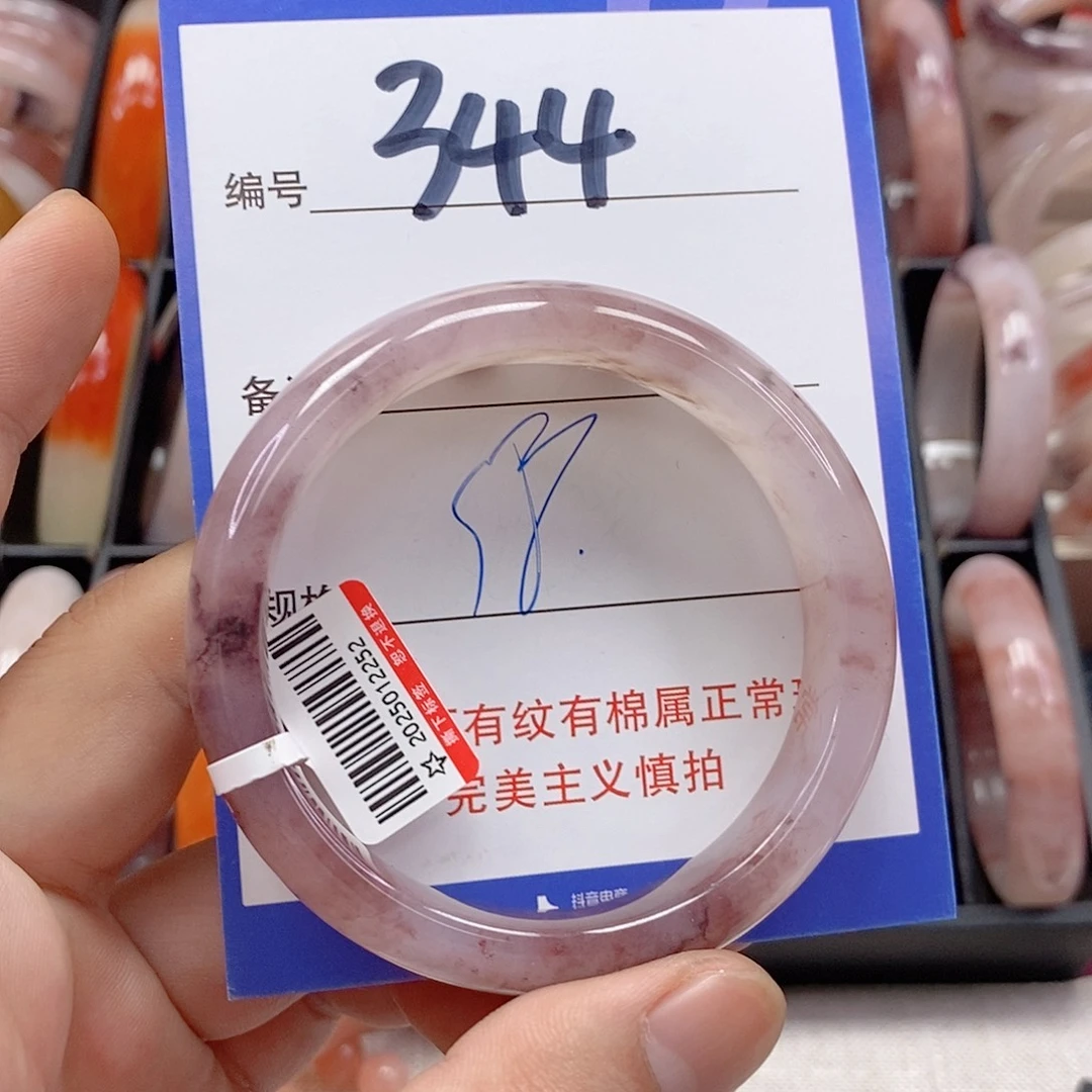 石英质玉（金丝玉）未镶嵌手镯