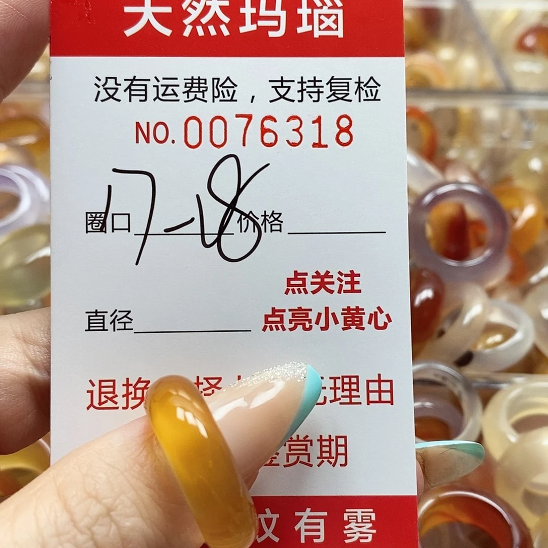 玛瑙/玉髓戒指未镶嵌