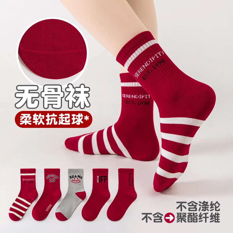 【无骨抗起球】儿童袜子男童女童春秋中筒秋季防臭秋冬大童运动棉袜