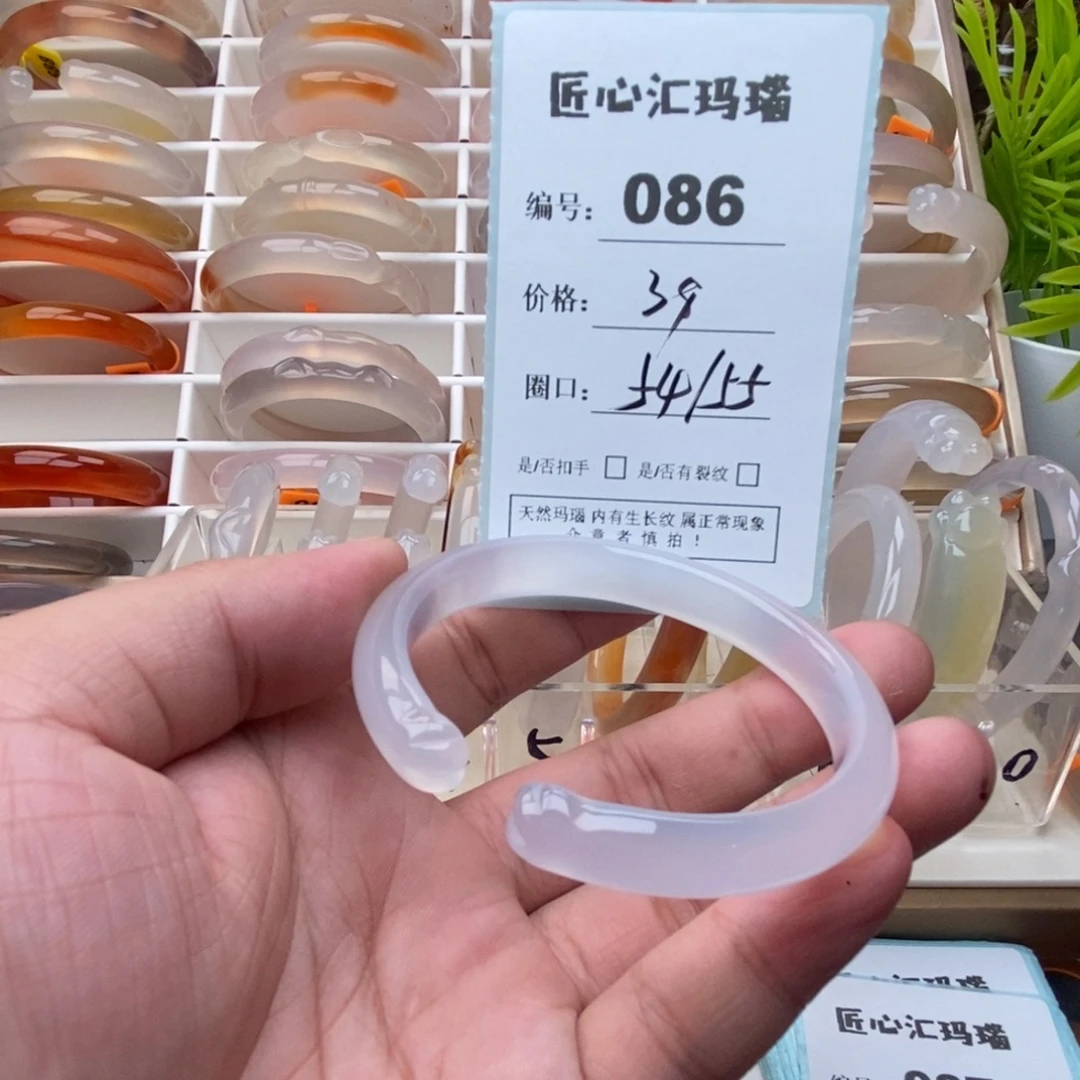 手镯玛瑙/玉髓未镶嵌