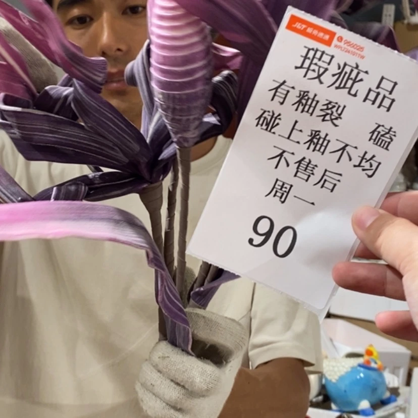 【闪购商品】摆件淡*～陶瓷摆件瑕疵特卖