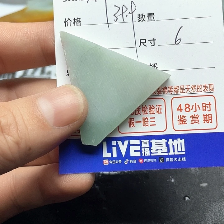 翡翠挂件未镶嵌萧*湎