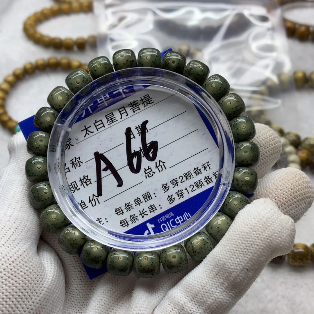 星月菩提吊坠123568888800