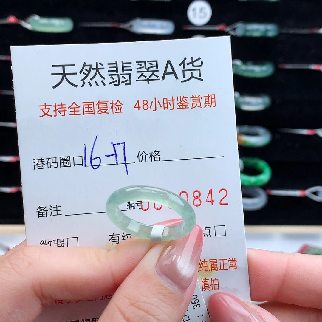 翡翠未镶嵌戒指翡翠
