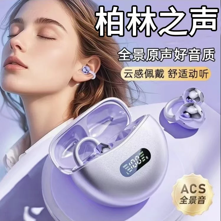 新款柏林之声智能蓝牙耳机主动降噪超长续航通用适用苹果荣耀华为