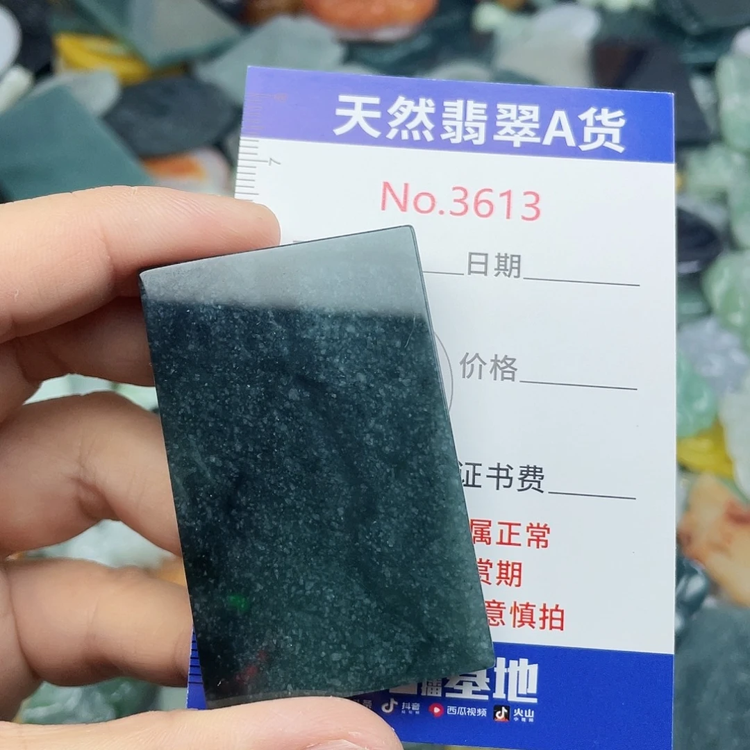 未镶嵌挂件翡翠3613