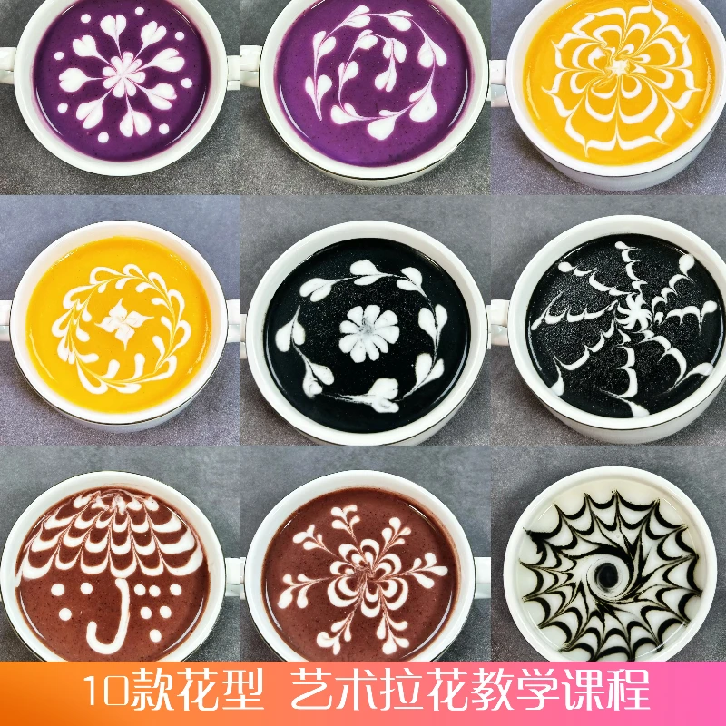 【课程】烟火老师教学10款花型艺术拉花米糊教学视频课程