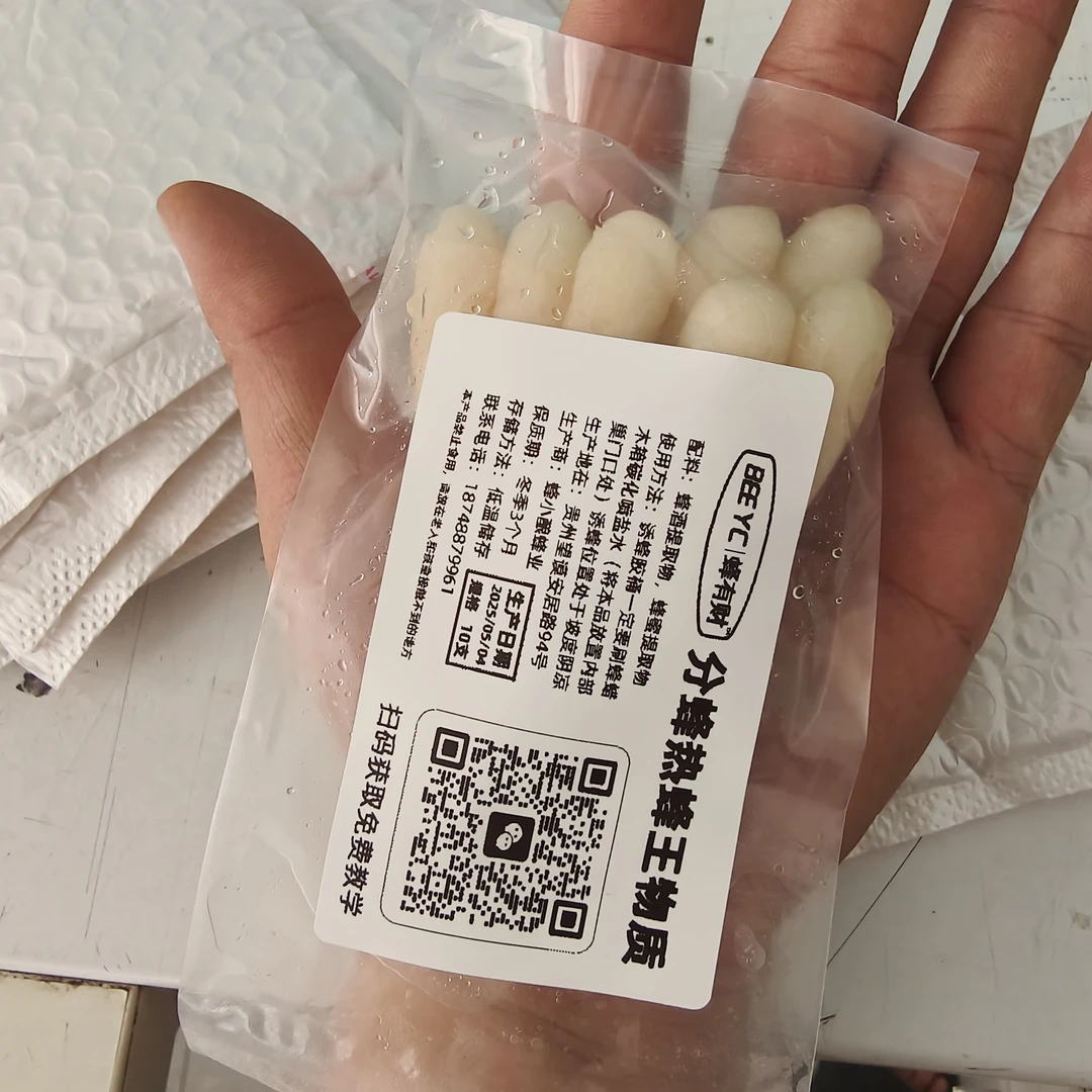 分蜂热蜂王物质，快速来蜂诱蜂诱芯装可循环使用