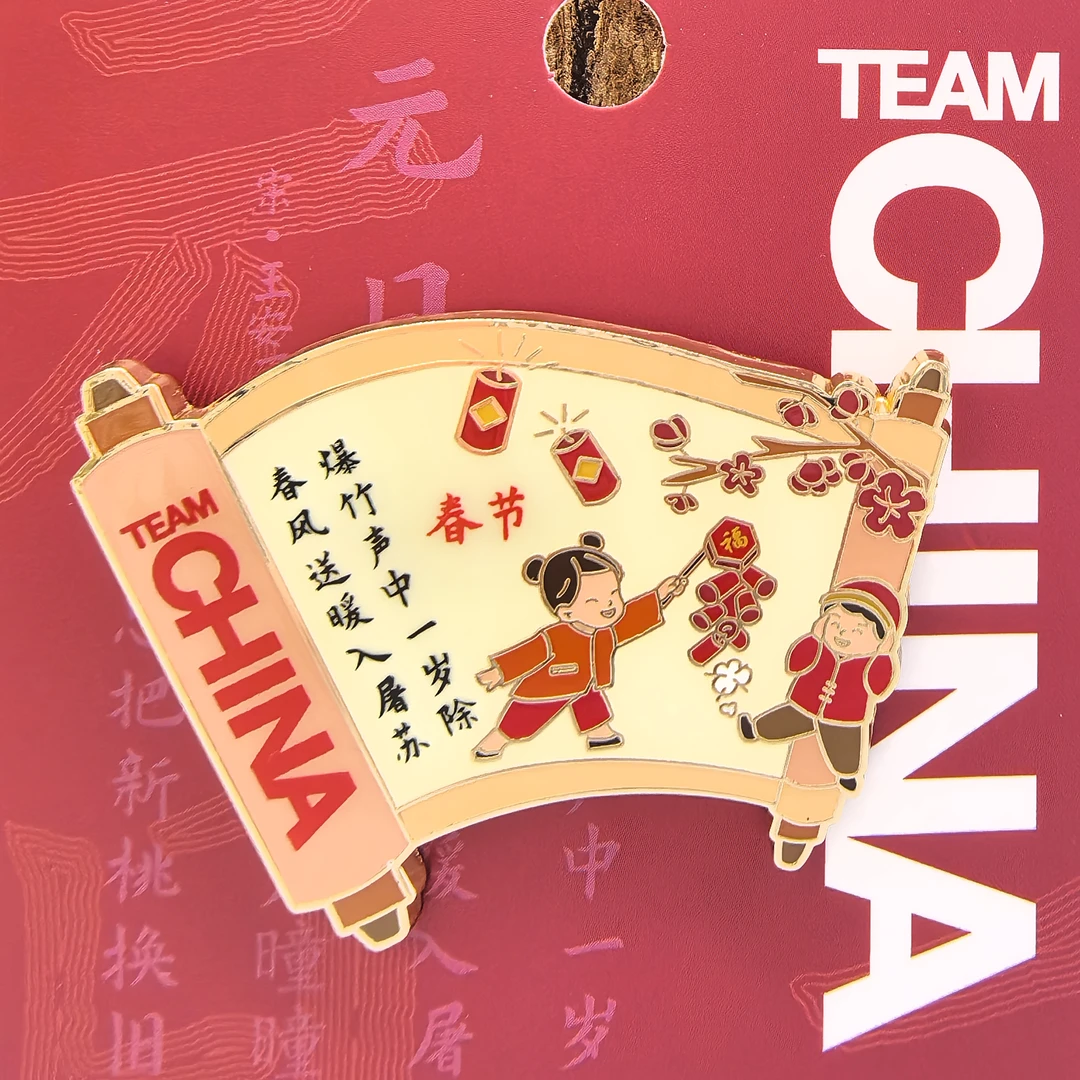 【正品】限量 诗词里的中国结系列徽章-春节