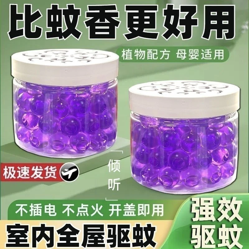 孕婴安心整晚呵护天然配方植物薰蚊神器居家驱虫灭蚊宝盒