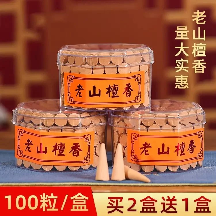老山檀香粒锥香粒家用室内居家舒缓精神塔香净化空气除臭香薰