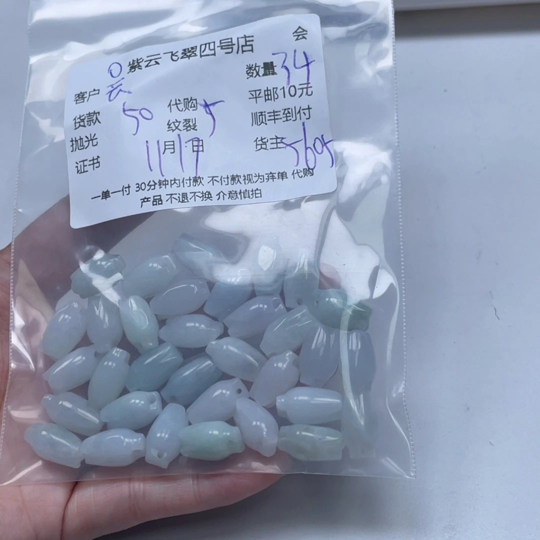 云***翠翡翠未镶嵌颈饰翡翠吊坠