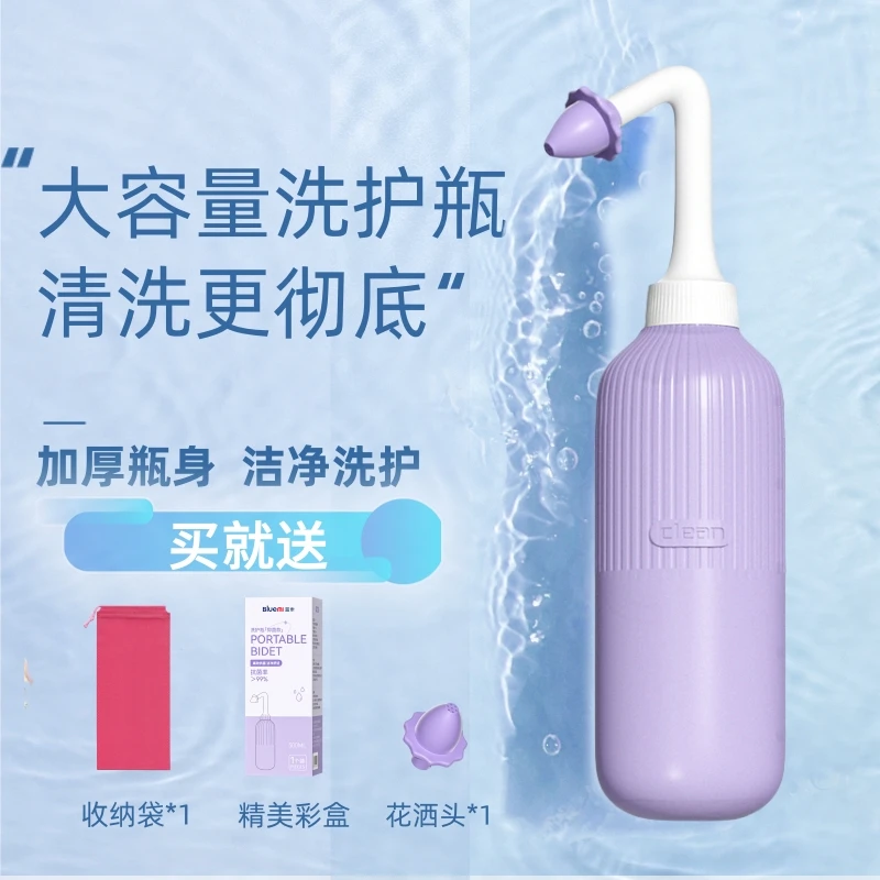 孕产妇便携清洗器女性抗菌洗护瓶轻便洁净屁股私处会内外阴冲洗器