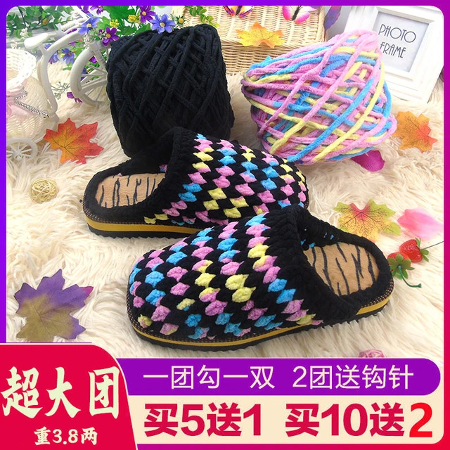 宝宝粗毛线婴儿童钩鞋勾拖鞋线男女手工编织围巾棒针冰条线