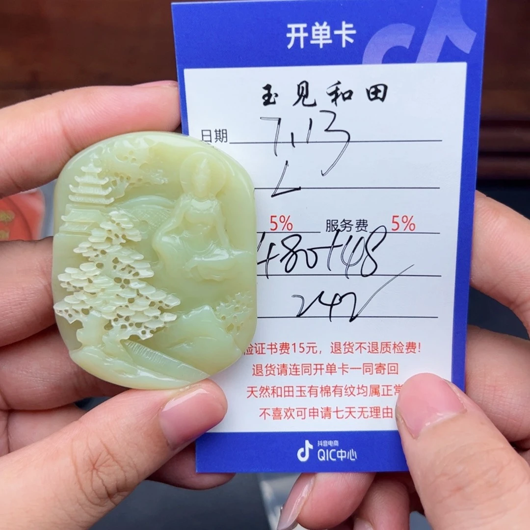 和田玉未镶嵌挂件L*G