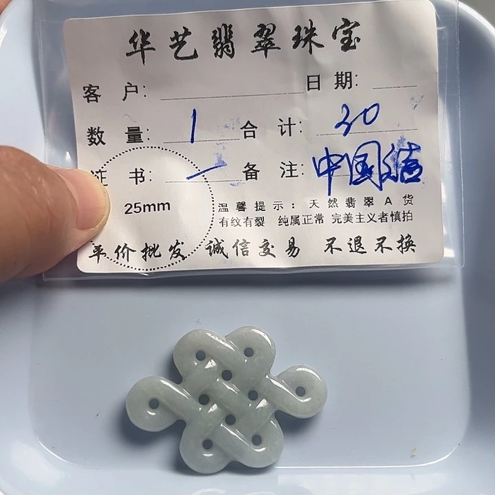 翡翠颈饰未镶嵌天然翡翠吊坠