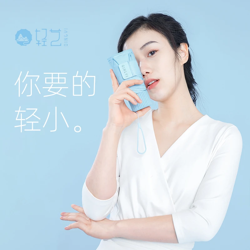 迷你晴雨两用伞轻艺-致薄系列黑胶防晒伞防紫外线晴雨两用伞