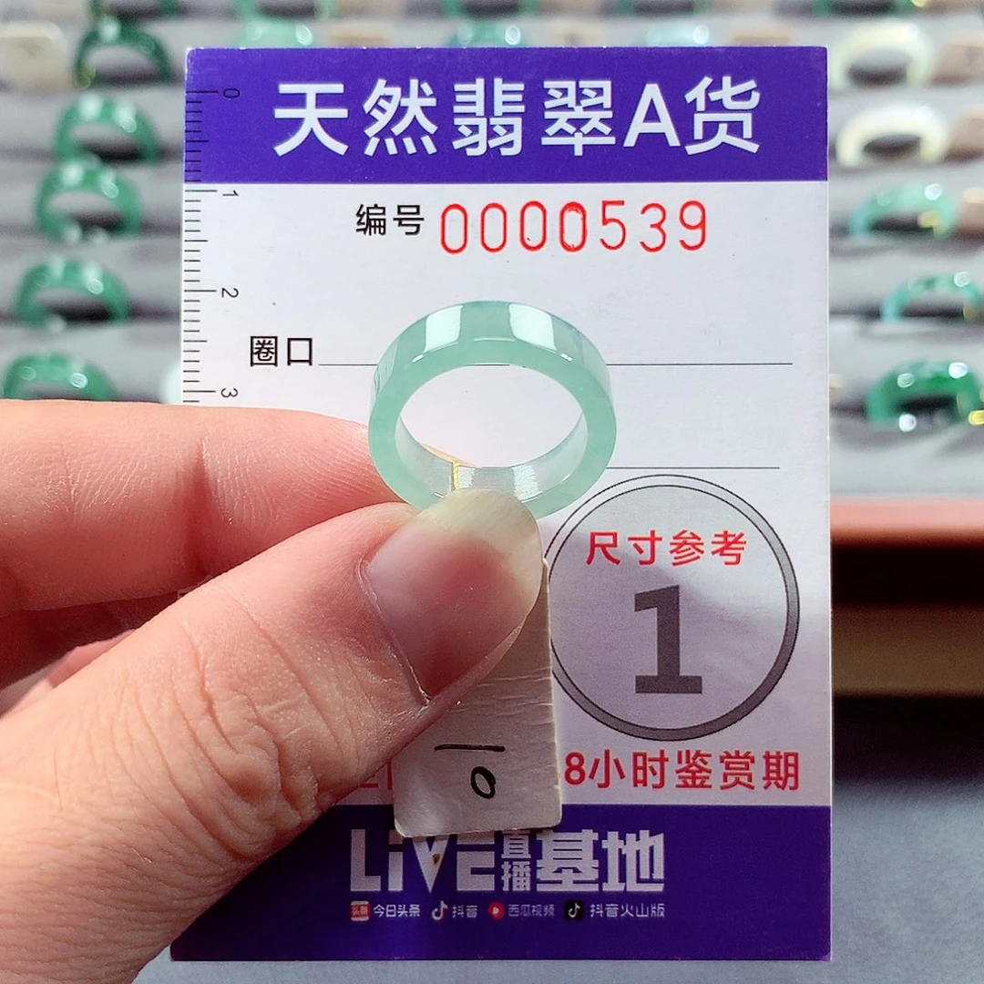 翡翠未镶嵌戒指10号