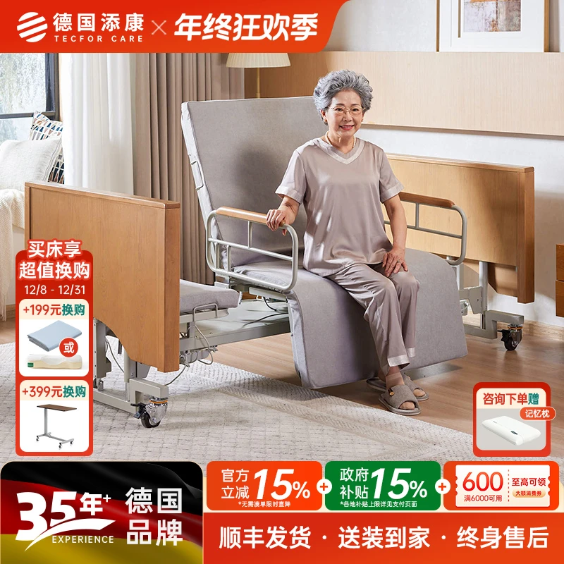 【国补】添康智能旋转床老人电动护理床家用多功能自动床升降床病床