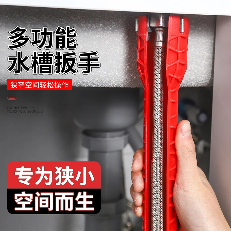 水槽扳手多功能八合一家用水龙头水管卫浴洗手盆拆卸安装专用工具