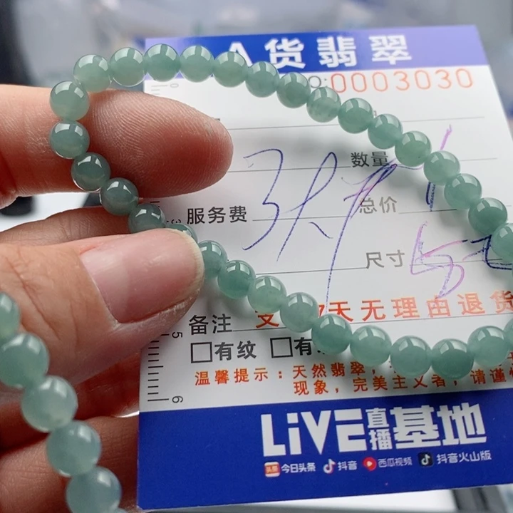 翡翠手链未镶嵌多样性