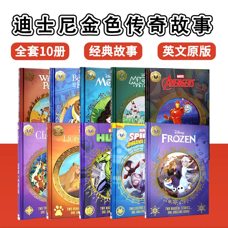 进口英文原版 Disnep Golden Tales 迪士尼金色传说故事绘本11册