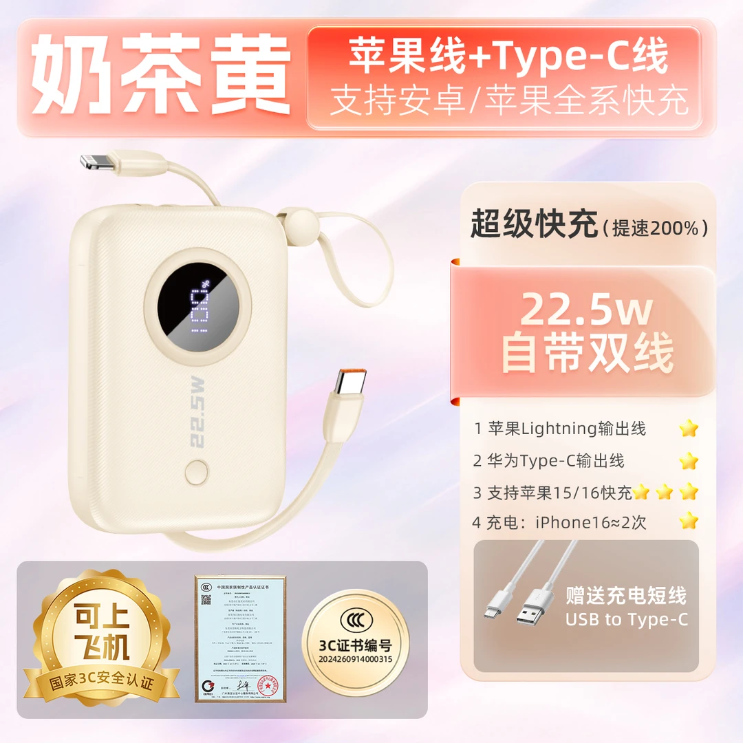 【3C认证】DUDAO/独到一万/两万毫安快充自带线充电宝兼容iPhone15