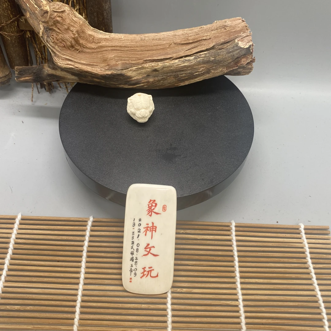 猛犸牙纯手工雕刻2.0虎头珠子