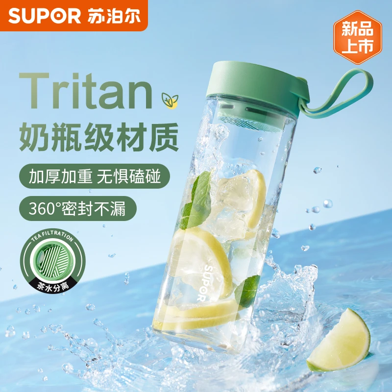 苏泊尔水杯大容量男女士学生上班族专用便携随手tritan水杯子爆款