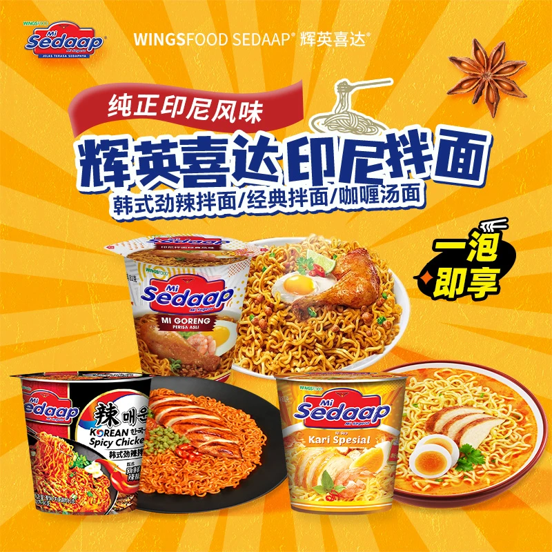 辉英喜达 经典咖喱韩式劲辣81g*9桶装干拌面捞面速食方便面夜宵