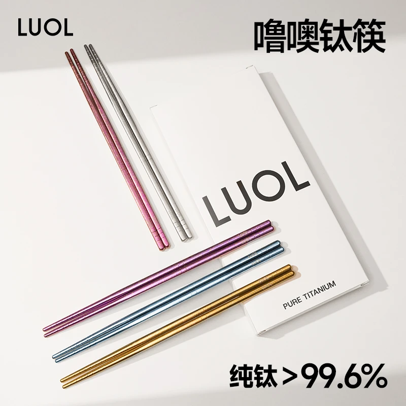 LUOL噜噢99.6%纯钛冰花筷子高档家用儿童抗菌防滑防霉耐高温餐具
