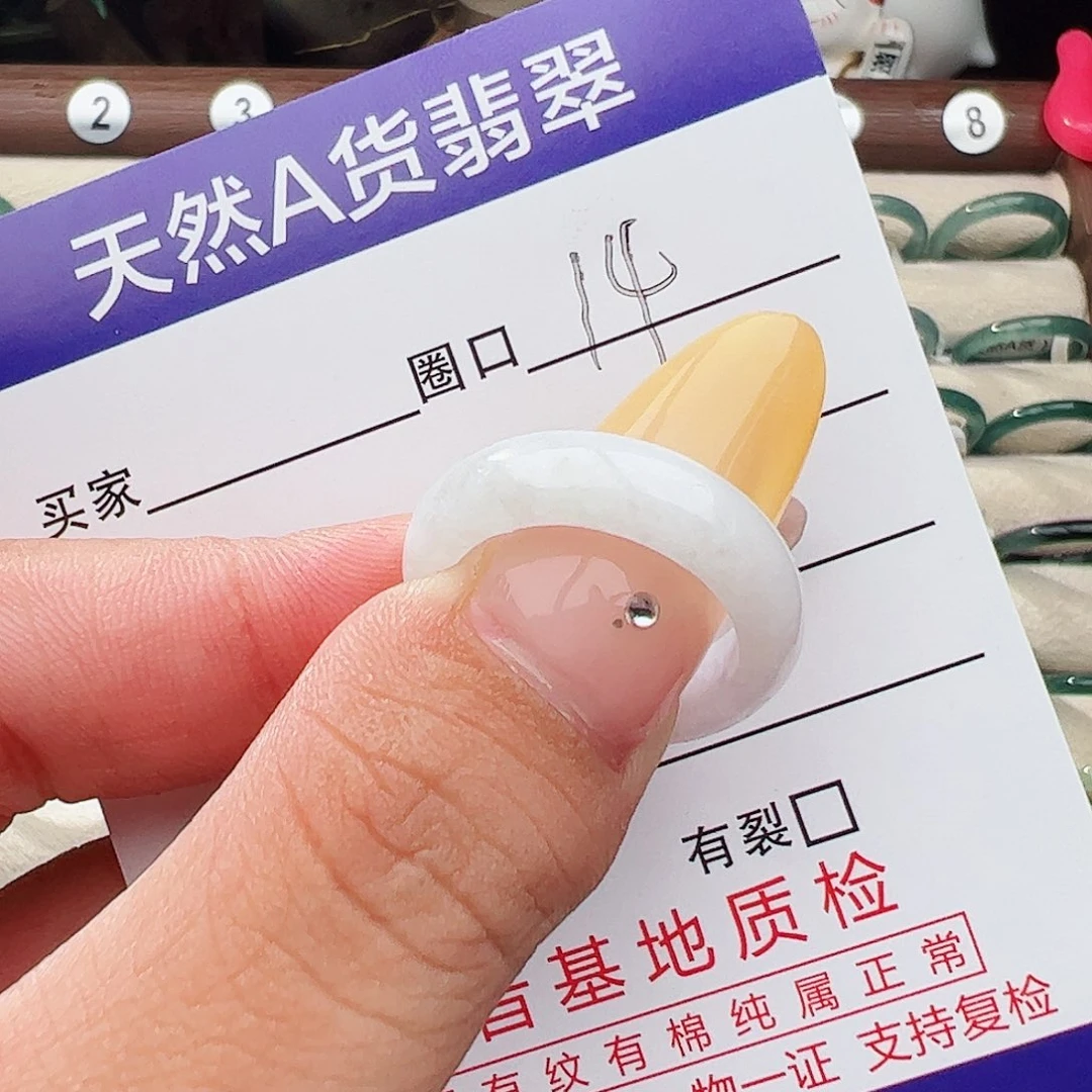 未镶嵌戒指翡翠翡翠