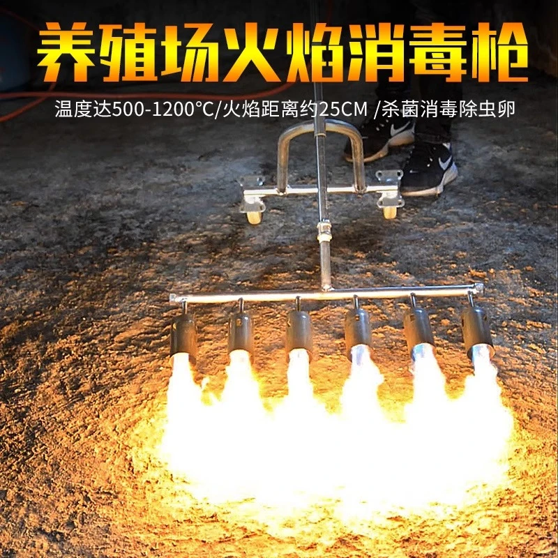 消毒喷火器枪多头火焰喷枪猪圈猪舍养殖场除草机煤气液化气喷枪头