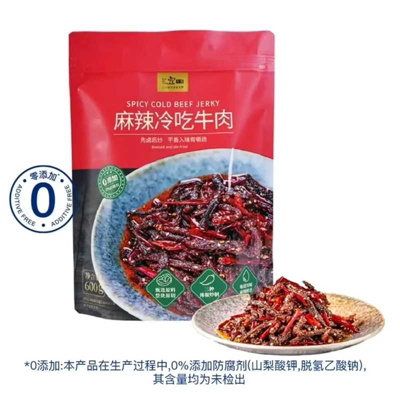 【会员商店】寇大香 麻辣冷吃牛肉 600g（150g*4）（京东/顺丰）解馋零食