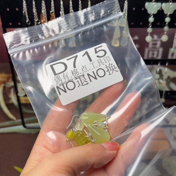 宛***鸿蛇纹石玉合金玉器发簪