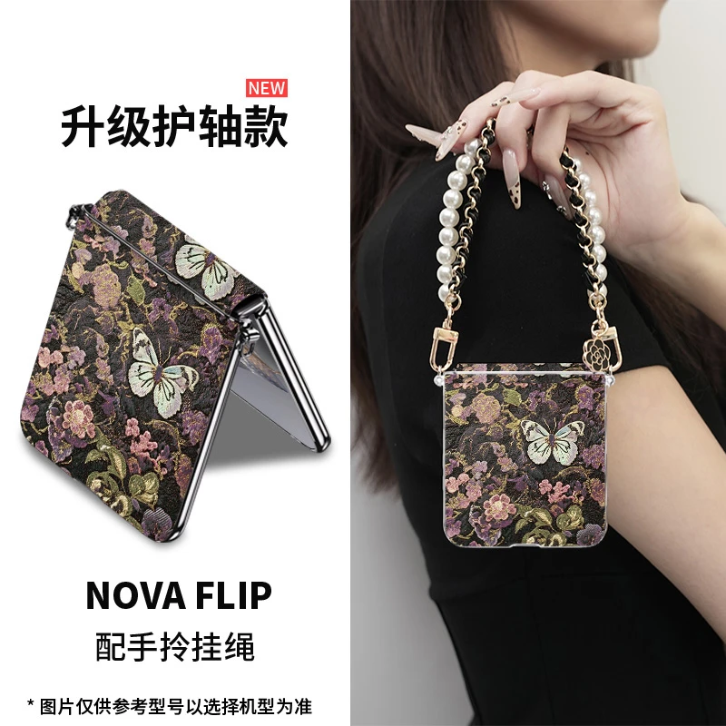 适用华为nova flip海棠蝶手机壳流行气质爆款ins带挂绳斜挎防摔女