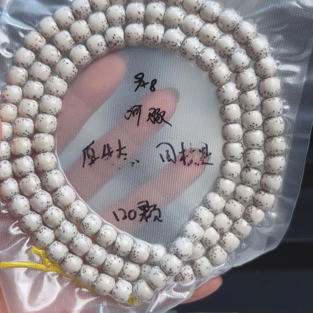 耀***春把件星月菩提海南