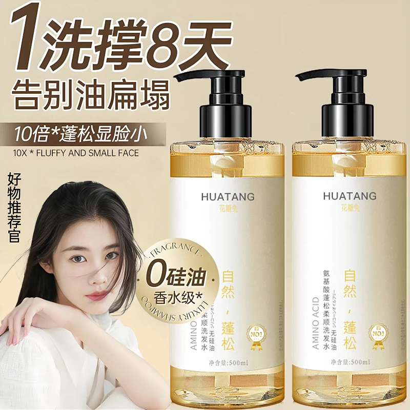 【K总&央妈推荐】洗发水控油蓬松去屑持久留香洗头膏露男士女柔顺