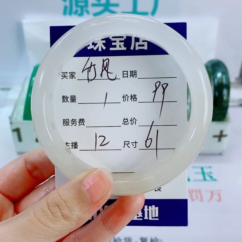 【闪购商品】石英质玉手镯未镶嵌?***梦12